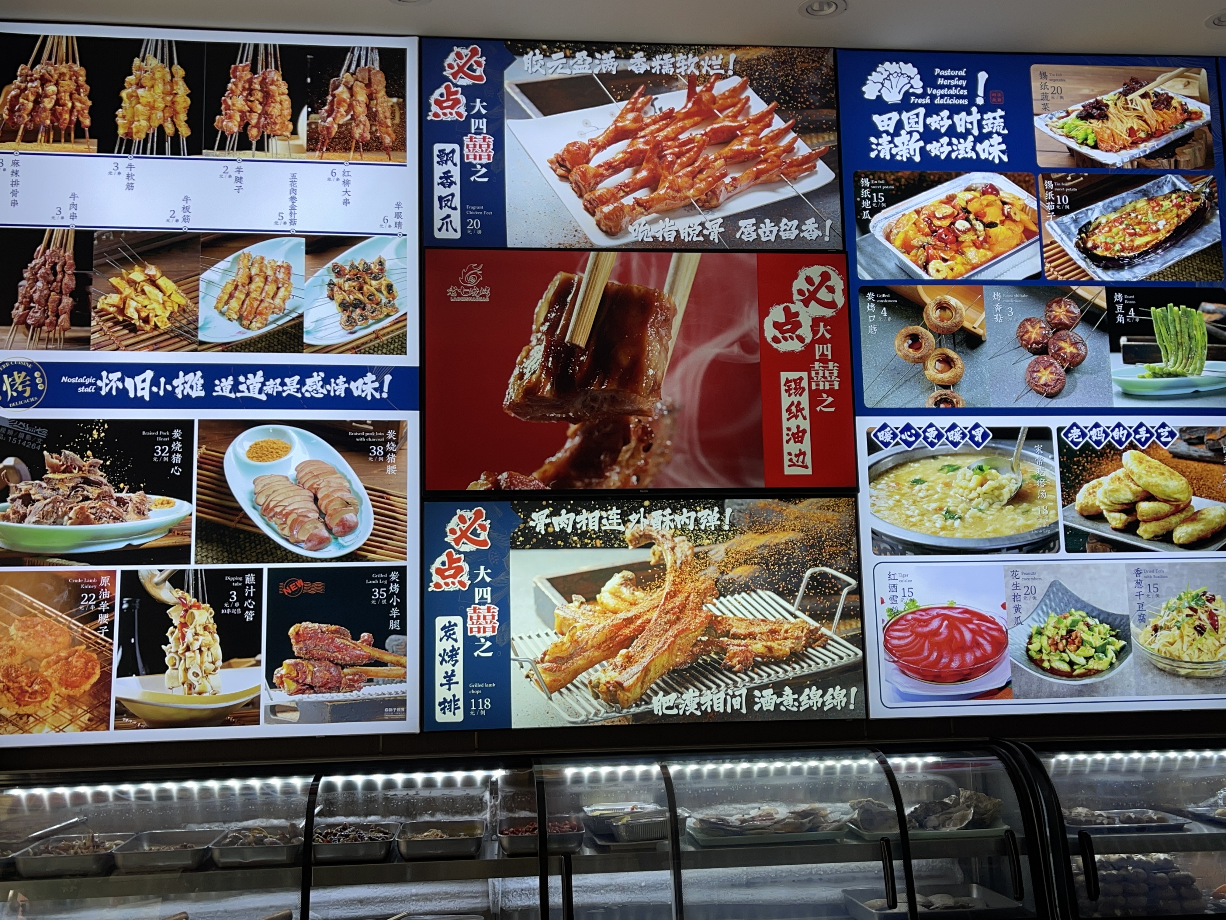 朝阳烧烤